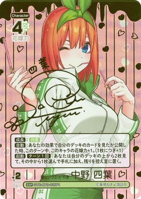 楽天市場】五等分の花嫁 sspの通販