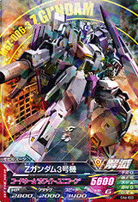 楽天市場】ガンダムトライエイジ OA6-022 Zガンダム3号機 R : フルアヘッド