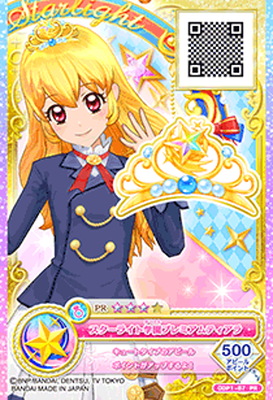 楽天市場】アイカツオンパレード！ ODP1-87 PR スターライト学園