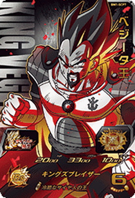 楽天市場】スーパードラゴンボールヒーローズ BM1-SCP7 ベジータ王 CP