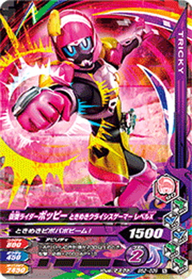 楽天市場】仮面ライダーポッピー ときめきクライシスゲーマー レベル