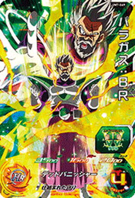 楽天市場】スーパードラゴンボールヒーローズ UM7-069 パラガス：BR