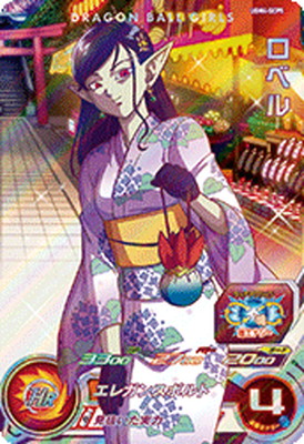 楽天市場】スーパードラゴンボールヒーローズ UGM4-GCP5 ロベル CP