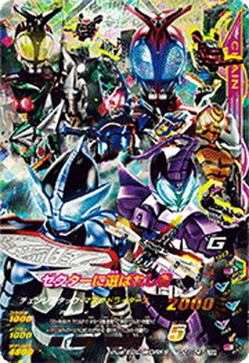 楽天市場】ガンバライジング GG1-047 ゼクターに選ばれし者 LRSP