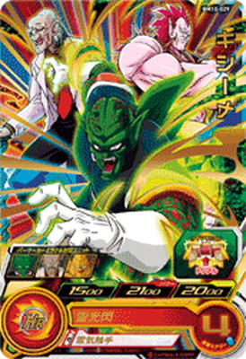 楽天市場】スーパードラゴンボールヒーローズ BM10-029 キシーメ R