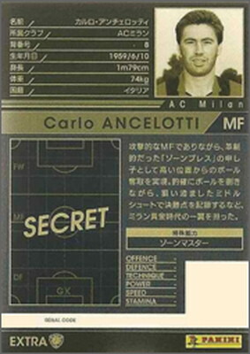 楽天市場】WCCF 15-16 [EXTRA]カルロ・アンチェロッティ : フルアヘッド