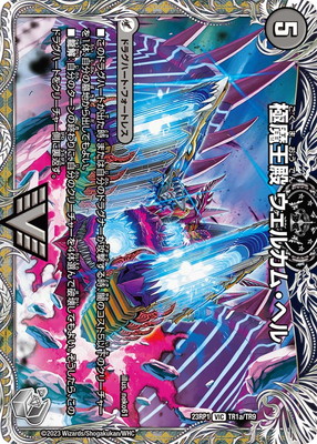 楽天市場】極 魔壊王 デスゴロスの通販