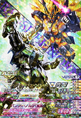 楽天市場】ガンダムトライエイジ EB4-006 バンシィ・ノルン