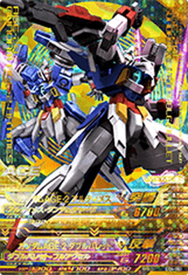 楽天市場】ガンダムトライエイジ EB4-023 ガンダムAGE-2 アルティメス