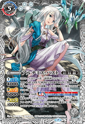 楽天市場】バトルスピリッツ BS55-TCP02 (A)アルテミス・パスト／(B