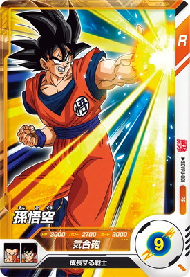 楽天市場】ドラゴンボールスーパーダイバーズ SDVPJ-001 孫悟空 PR