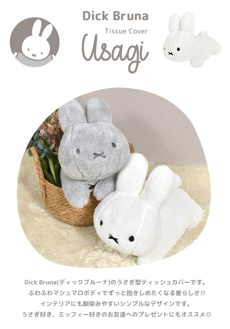 楽天市場】【特典あり】ティッシュカバー かわいい おしゃれ