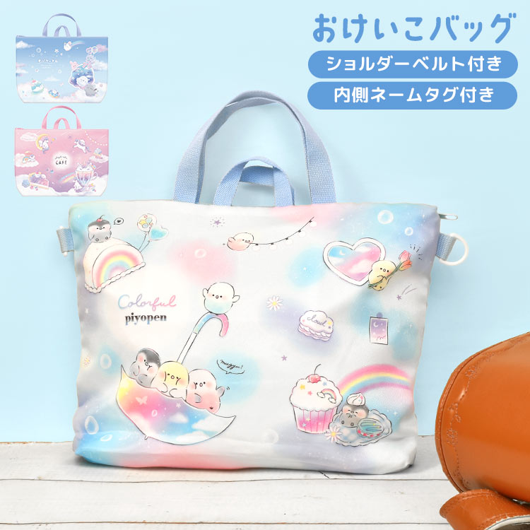 楽天市場】ユニコーン（レッスンバッグ・トートバッグ｜バッグ