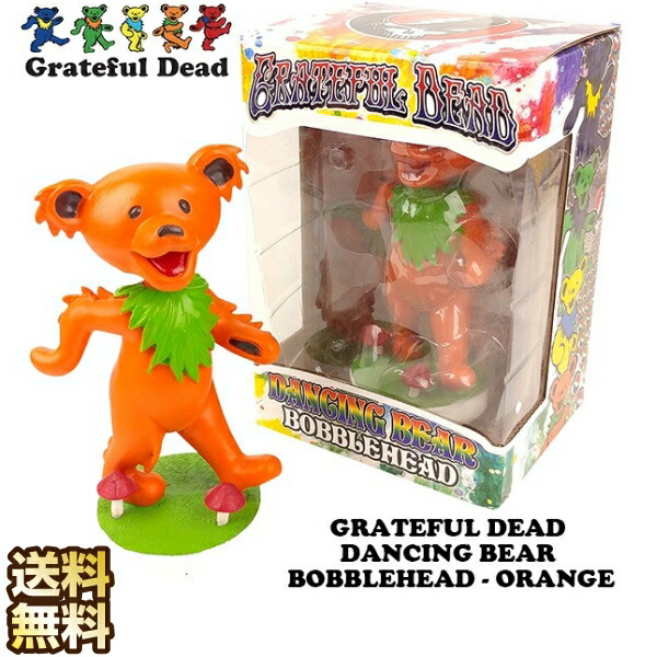 楽天市場】グレイトフルデッド ベア フィギュア オレンジ ダンシング