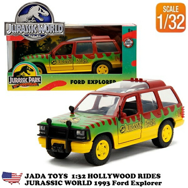 楽天市場】ジュラシックワールド ミニカー 1/32 車 おもちゃ 恐竜 好き