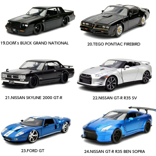 楽天市場】JADATOYS 1/24 ミニカー ワイルドスピード ダイキャストカー