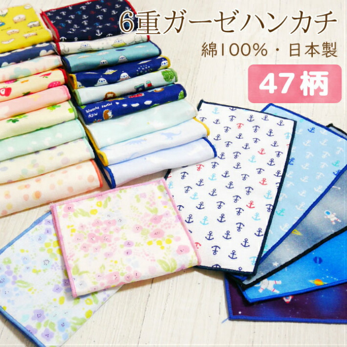 楽天市場】ガーゼ ハンカチ お得な3枚セット 日本製 綿100％ 10.5cm