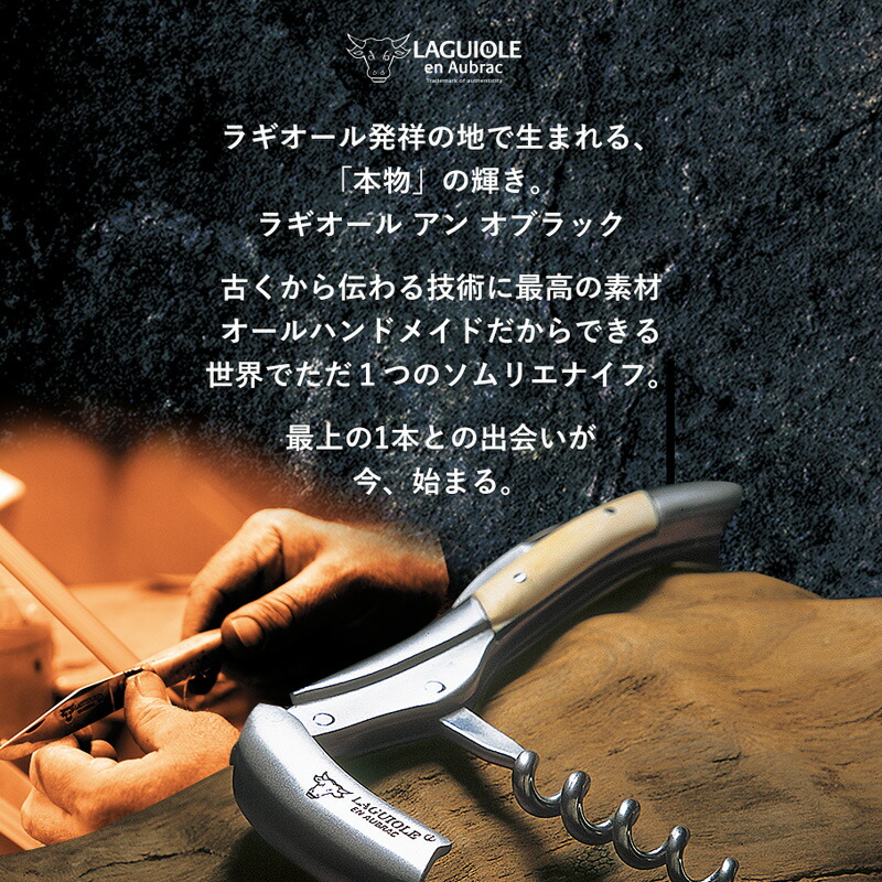 楽天市場】ソムリエナイフ 輸入販売元 LAGUIOLE 【マラカイト