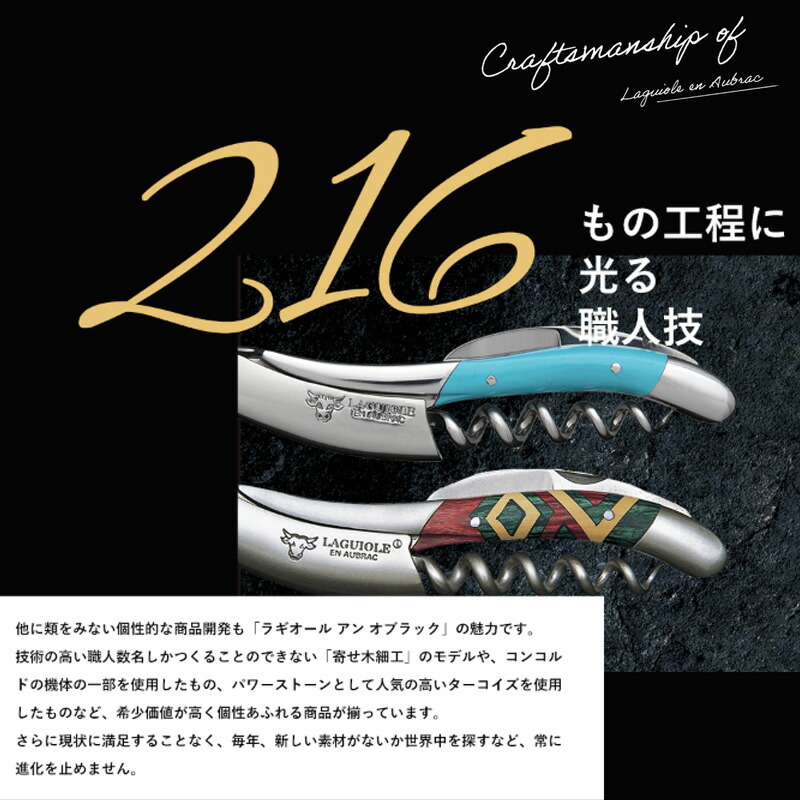 楽天市場】ソムリエナイフ 輸入販売元 LAGUIOLE 【ターコイズ