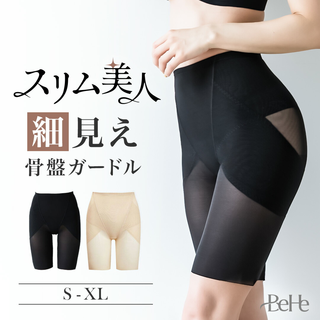 楽天市場】ヒップ アップ パワー ガードの通販