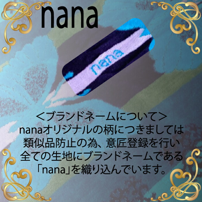 楽天市場】【横浜ナナ 湘南ナナ】nana エプロン ビッグバタフライ柄