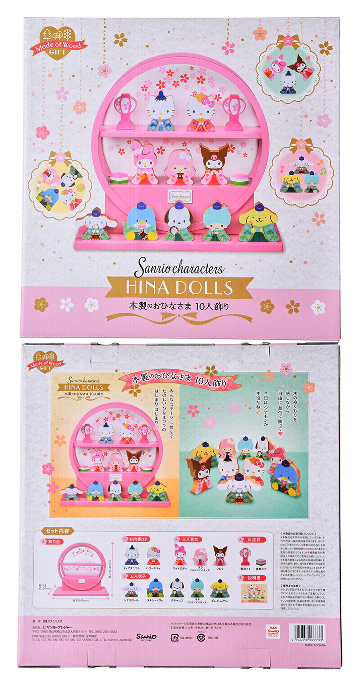 楽天市場】【ひな人形】【ハローキティ】【木製お雛様】Sanrio