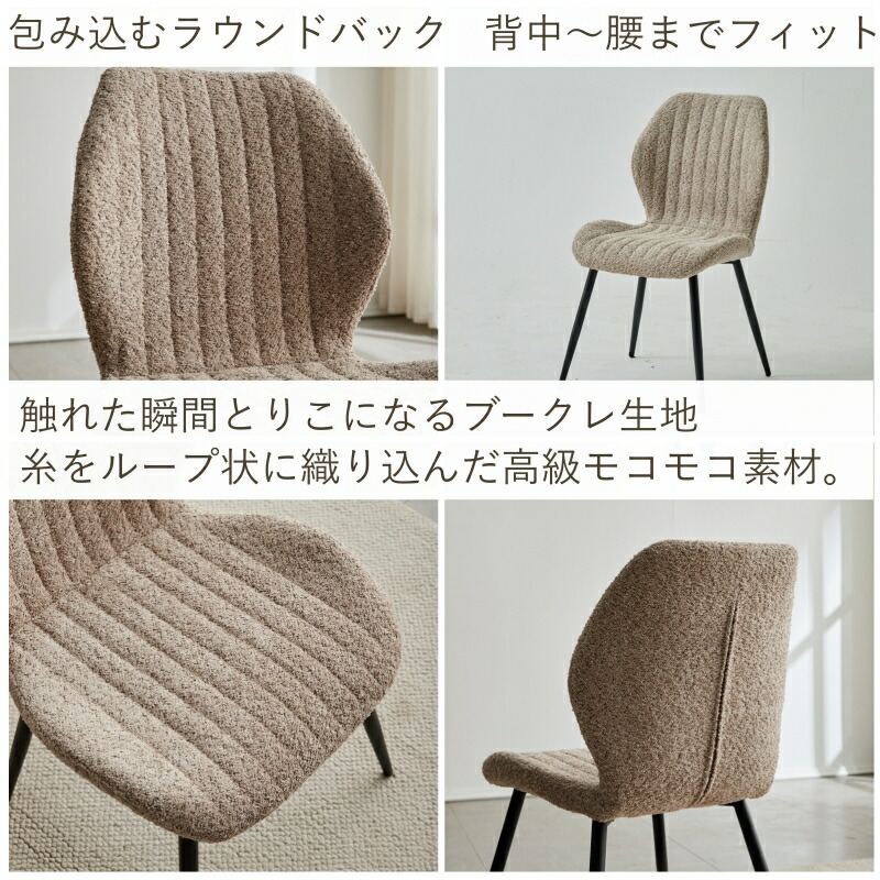 楽天市場】ブークレ ダイニングチェア ブクレ タオル生地 おしゃれ