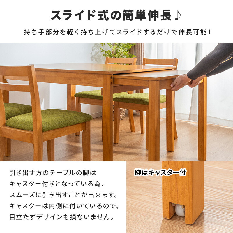 楽天市場】【ポイント5倍☆2/25 12:00〜23:59】 伸縮式ダイニング