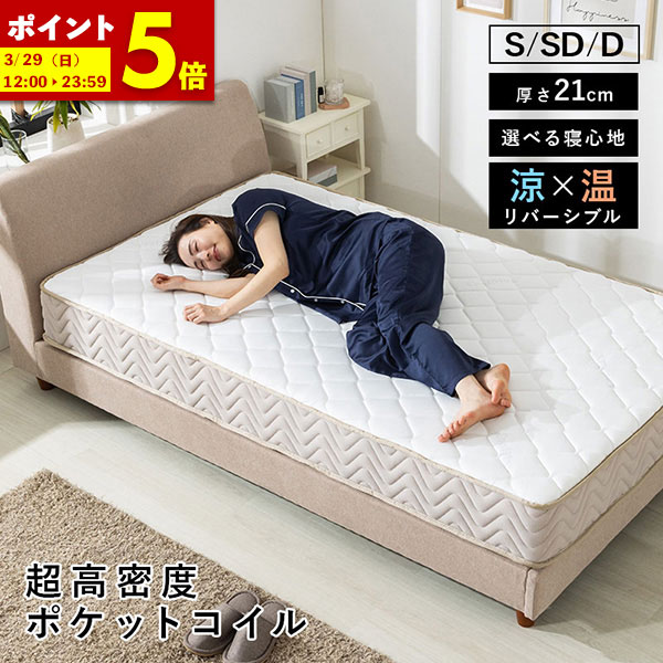 楽天市場】【ポイント5倍☆2/25 12:00〜23:59】 ポケットコイル