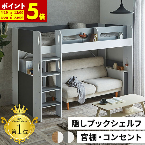 楽天市場】【ポイント5倍☆2/25 12:00〜23:59】 システムベッド 大人