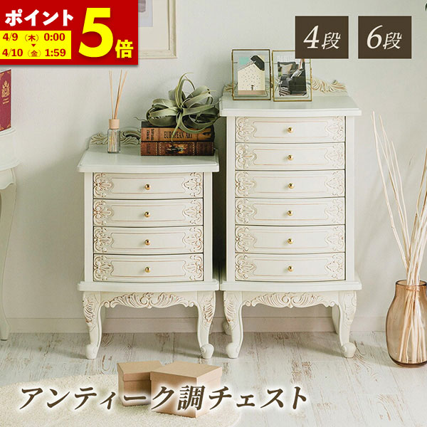 楽天市場】【ポイント5倍☆2/25 12:00〜23:59】 チェスト 収納 4段