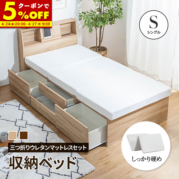 楽天市場】【クーポンで5%OFF☆2/22 0:00〜2/23 1:59】 ベッド