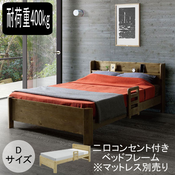 楽天市場】ベッド ベッドフレーム ダブル 体重重い人 おデブの人でも