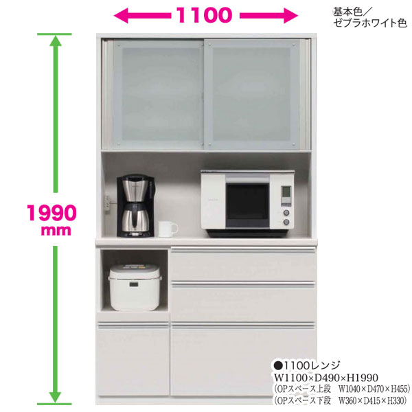 楽天市場】【ポイント増員&お得クーポン】 食器棚 110cm幅