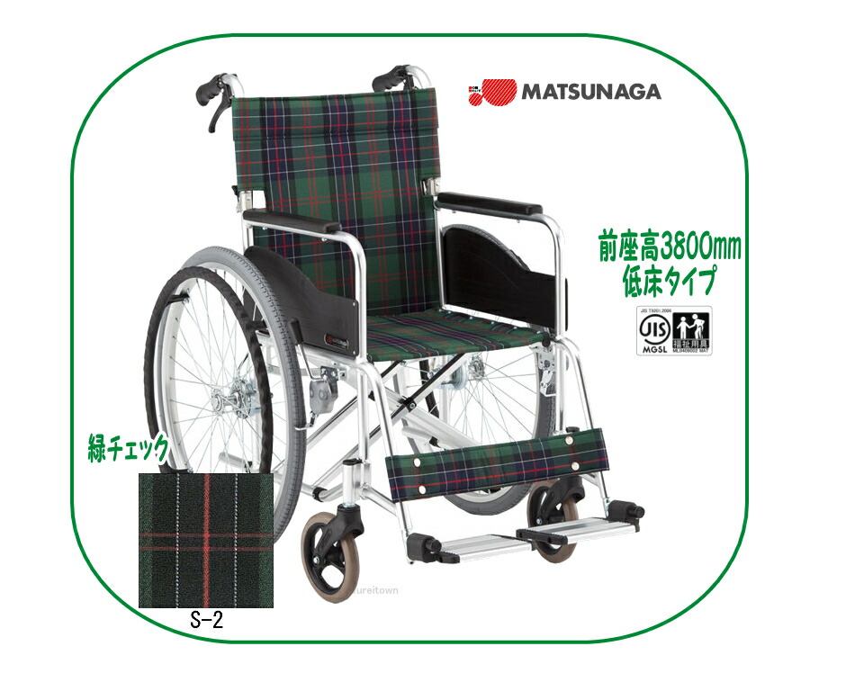 楽天市場】車椅子/松永製作所アルミ製車いす 低床《380ミリ》 ARｰ211B