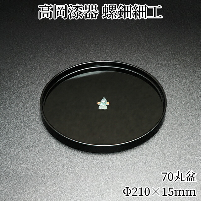 高岡漆器 漆器盆 100鑿目 直径30cm 高岡漆器 漆器盆 100鑿目 直径30cm