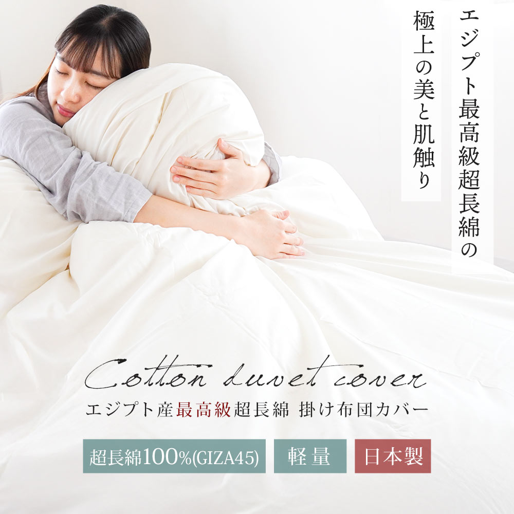 楽天市場】サンダー ソン 掛け布団 カバーの通販