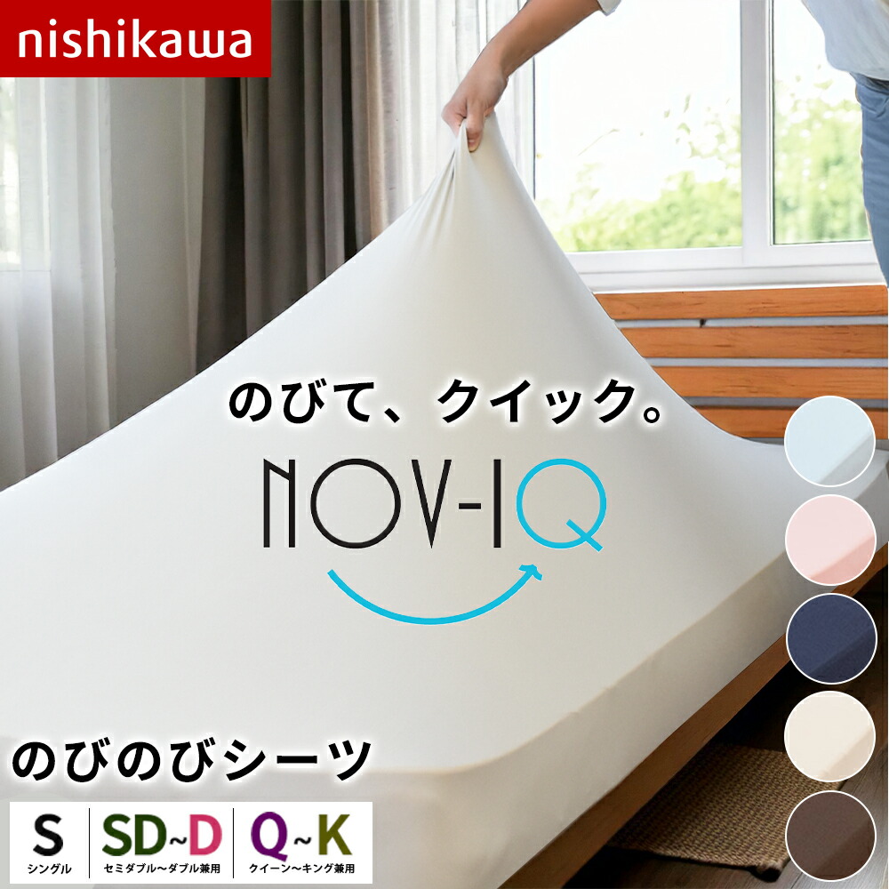 楽天市場】【25日20時〜2H限定10％OFFクーポン】ボックスシーツ 西川