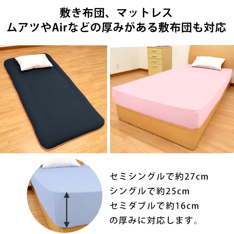 楽天市場】西川 wrap エアーにも使える クイックシーツ WR3601 ラップ