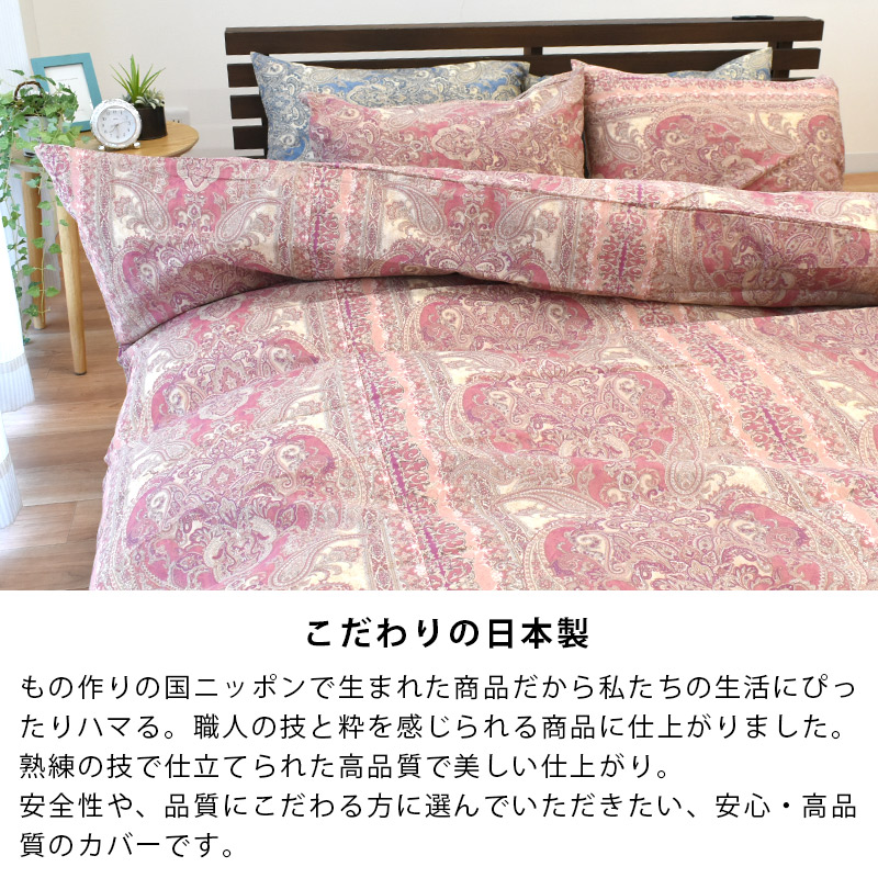 楽天市場】【25日20時〜2H限定10％OFFクーポン】日本製 綿100