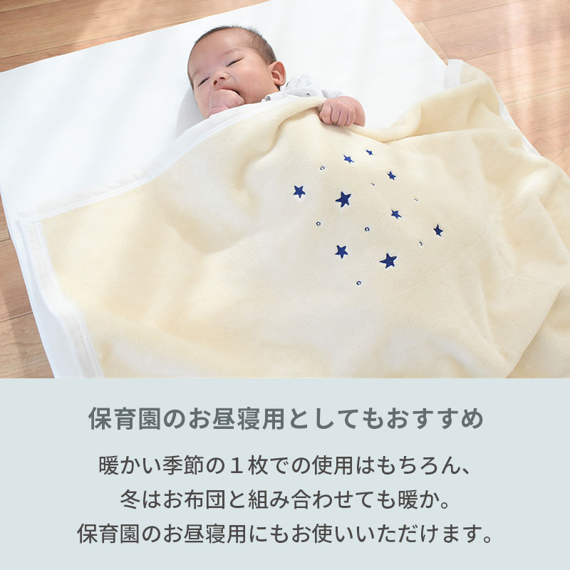 楽天市場】【23日01:59迄10％OFFクーポン】西川 ベビー 綿毛布 日本製