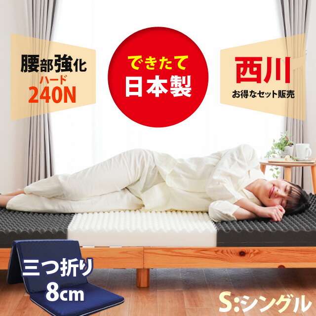 楽天市場】【クーポンで3000円OFF】マットレス ハード 腰部分240N