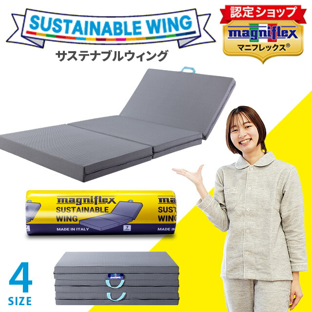 楽天市場】【正規販売店・7年保証 】在庫あり即納 マニフレックス