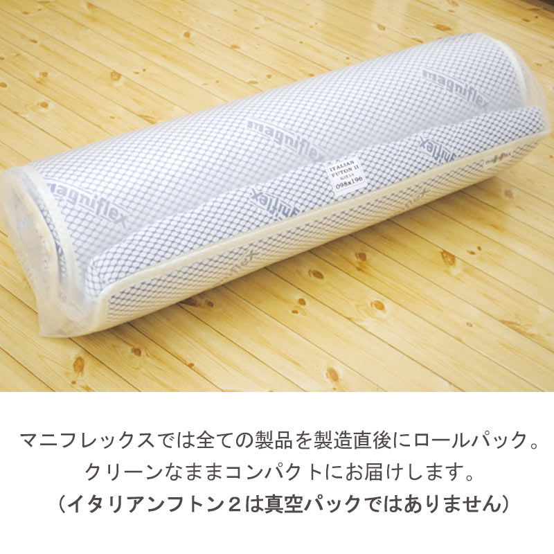 楽天市場】マニフレックス イタリアンフトン2 敷布団 マットレス