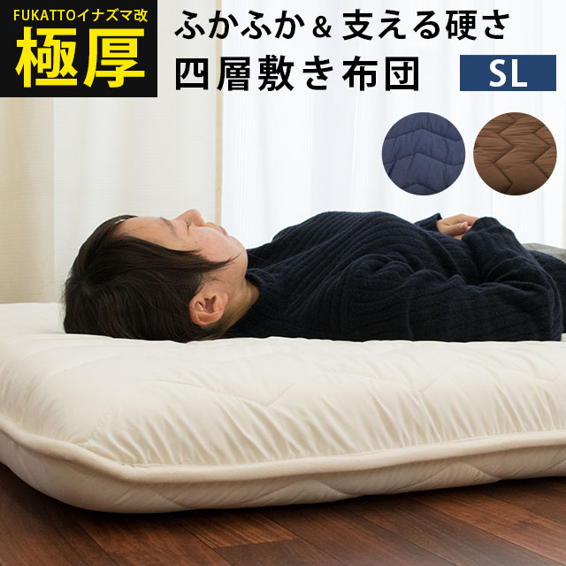 楽天市場】【23日08:59迄SALE】敷布団 シングル ☆西川 敷きパッド