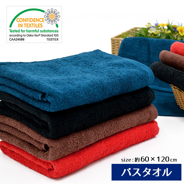 楽天市場】ジェネラルカラー 無地 バスタオル （60×120cm） エコ