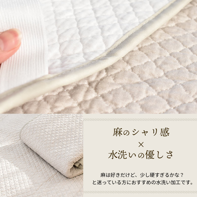 楽天市場】【23日01:59迄10％OFFクーポン】敷きパッド 西川 麻 夏