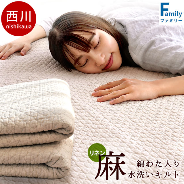 楽天市場】【23日01:59迄10％OFFクーポン】敷きパッド 西川 麻 夏