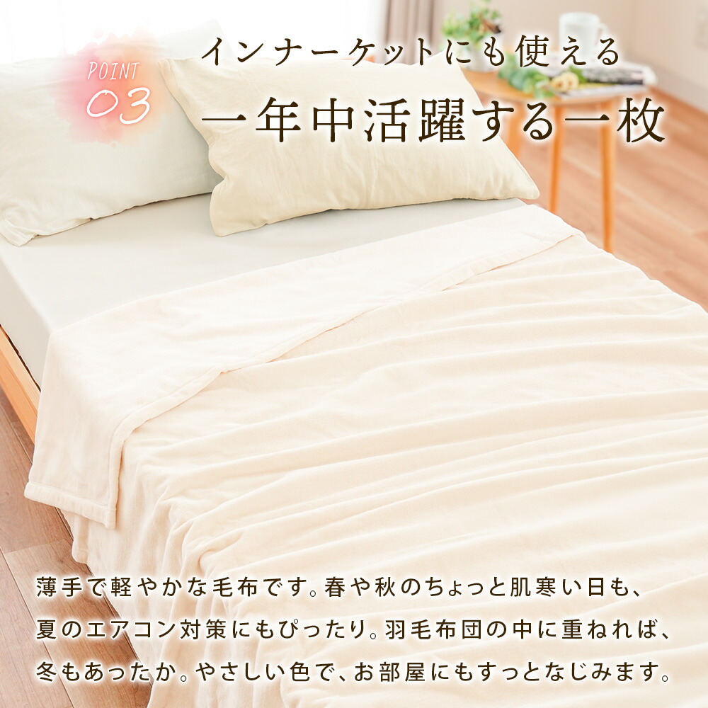 楽天市場】【エントリー＆楽天カードでP4倍】西川 日本製 綿100％ 毛布