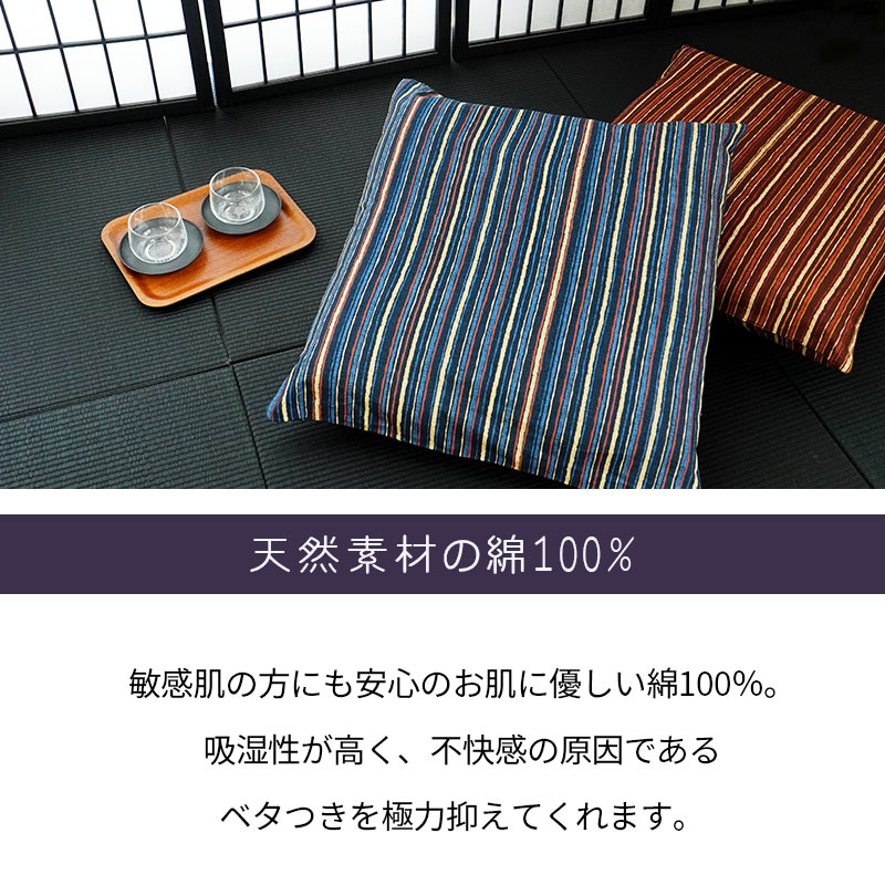 楽天市場】座布団カバー 55×59 日本製 江戸縞（えどじま） 55×59cm